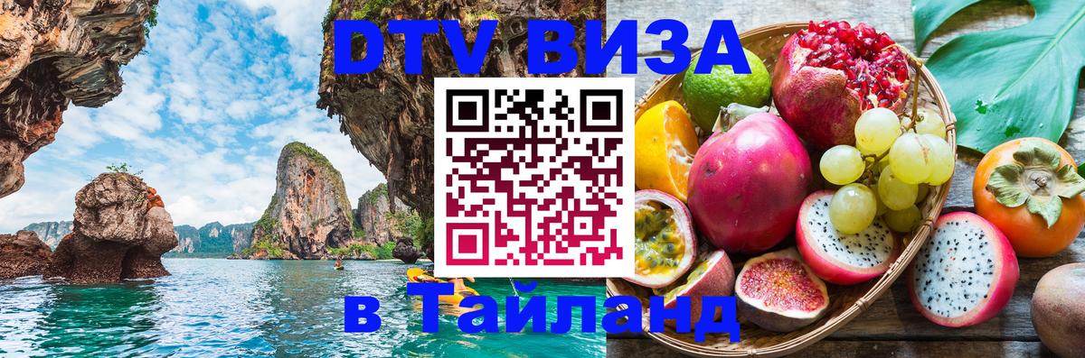 Оформление DTV визы под ключ: стоимость и тарифы, только загранпаспорт - Южно-Сахалинск  20.11.2025 